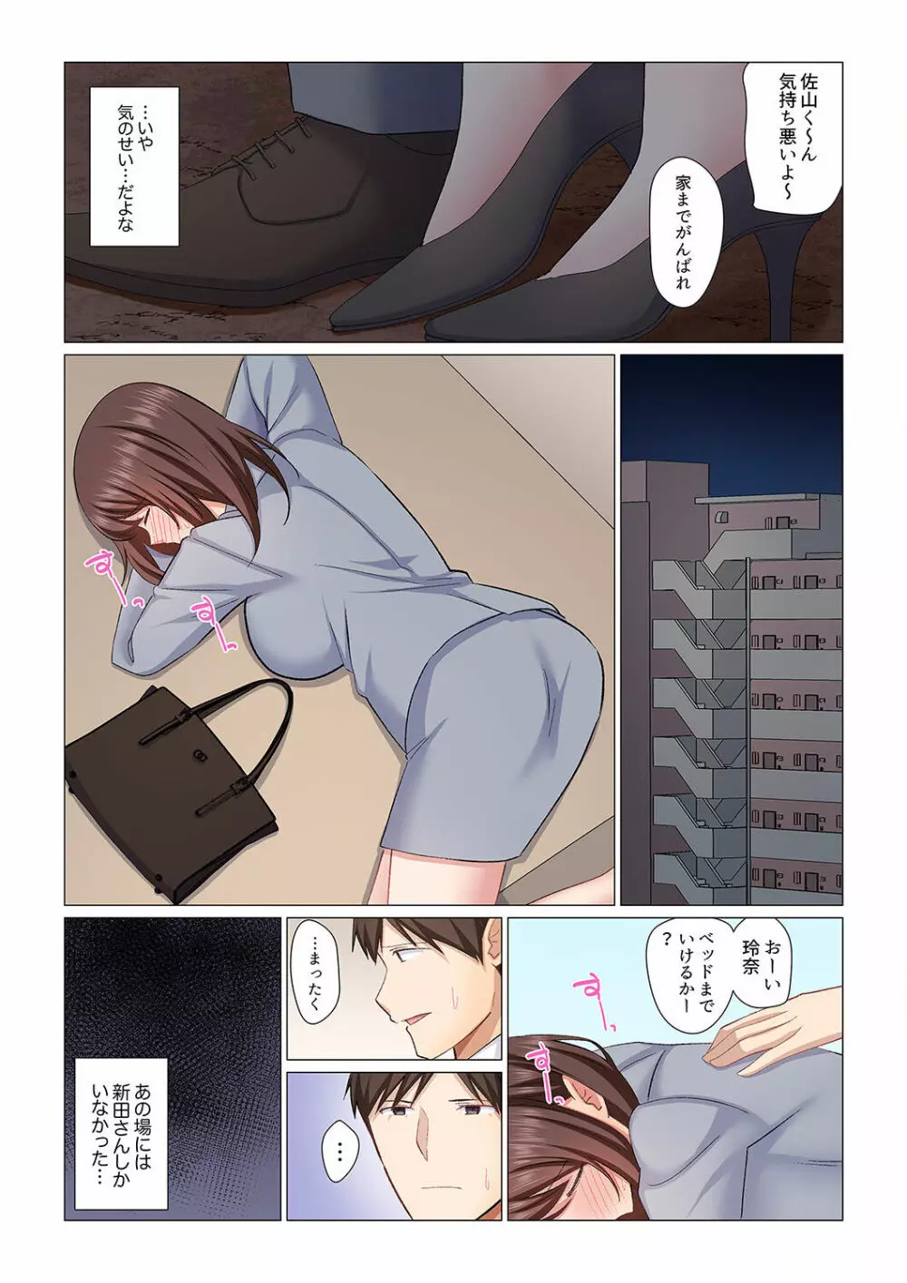 16歳になった妻 01-14 Page.356