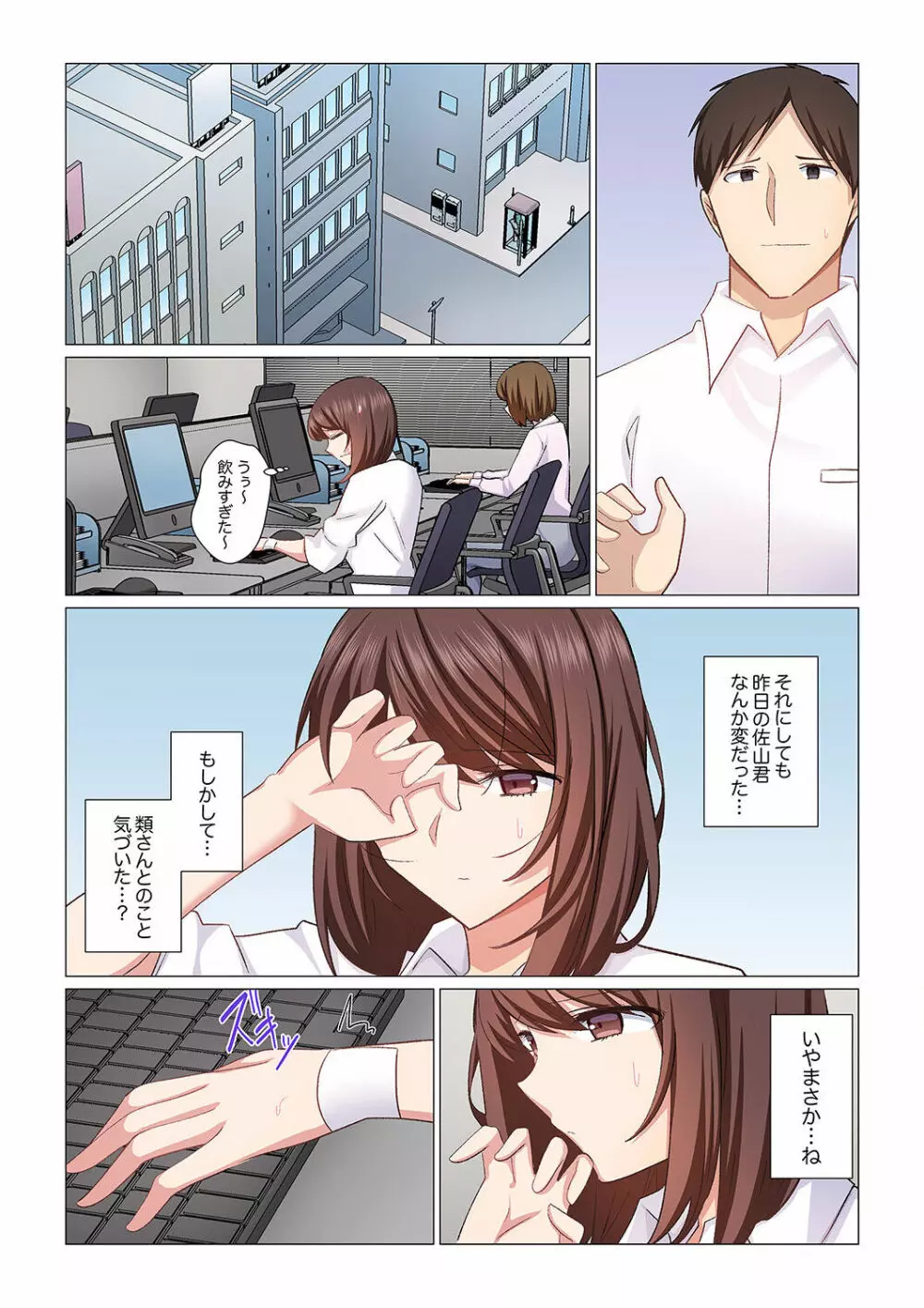 16歳になった妻 01-14 Page.362