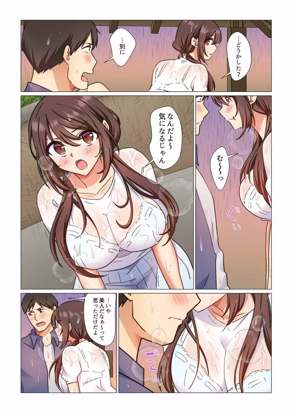 16歳になった妻 01-14 Page.73