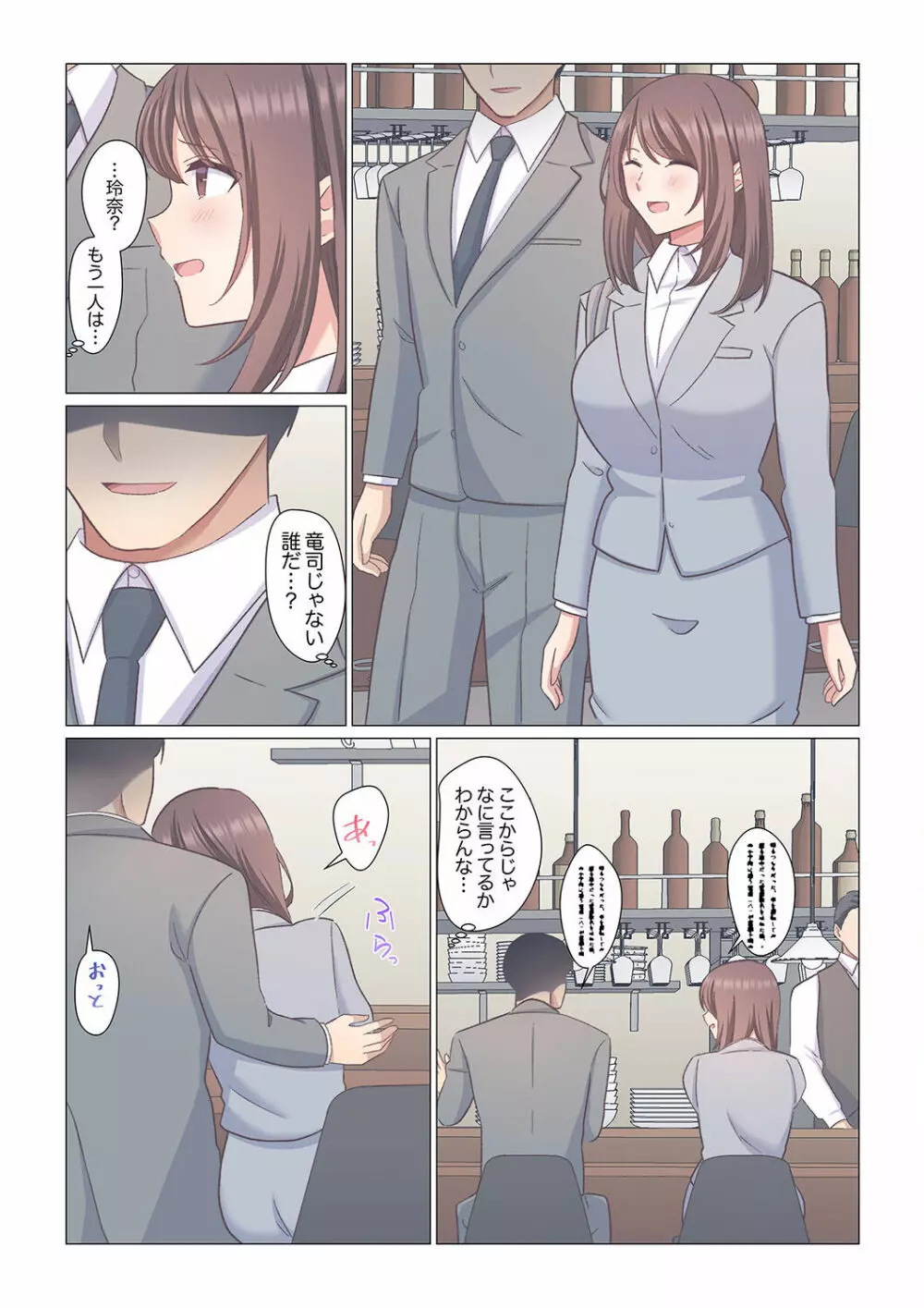 16歳になった妻 01-14 Page.96