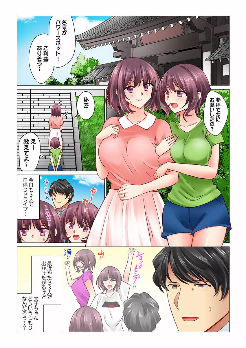 クールな新妻との新婚生活はあまりにも…やらしかった 01-24 Page.593