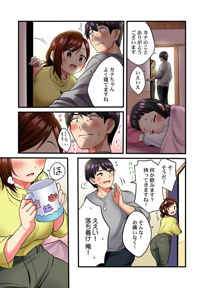 歌のお姉さんだってHしたい~こんな顔、TVの前のみんなには見せられないよ… 01-16 Page.11