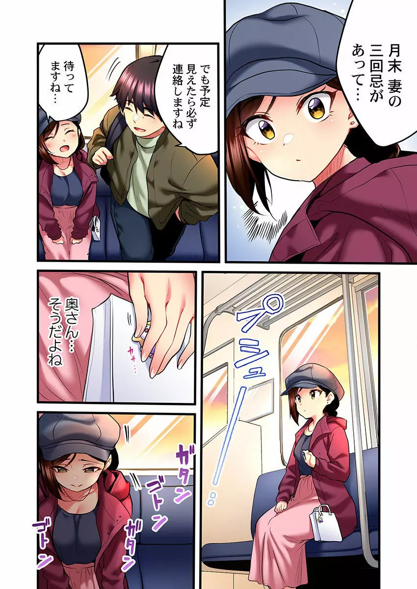 歌のお姉さんだってHしたい~こんな顔、TVの前のみんなには見せられないよ… 01-16 Page.110