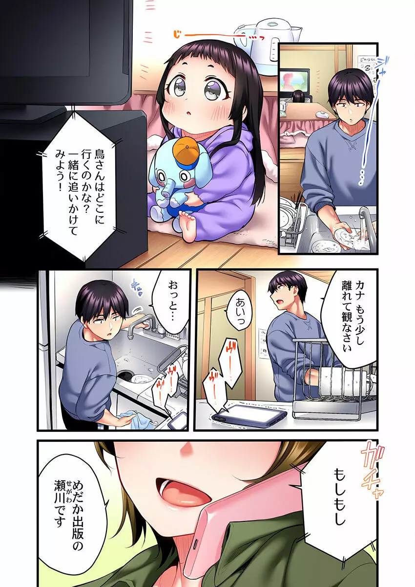 歌のお姉さんだってHしたい~こんな顔、TVの前のみんなには見せられないよ… 01-16 Page.115
