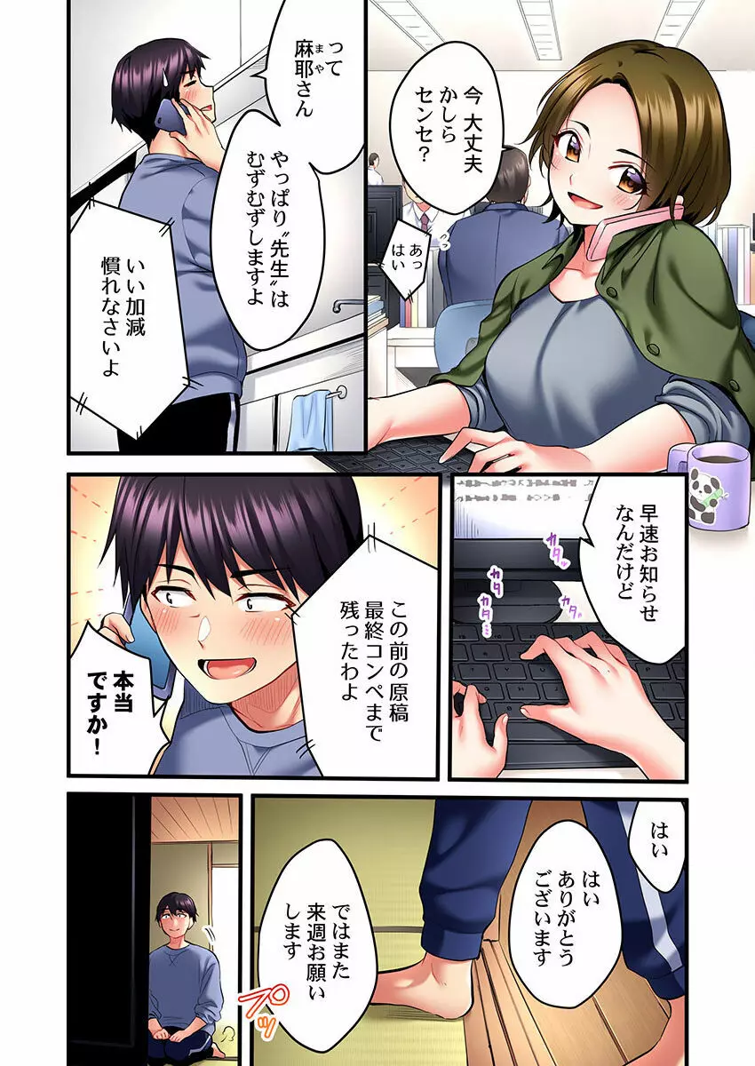 歌のお姉さんだってHしたい~こんな顔、TVの前のみんなには見せられないよ… 01-16 Page.116