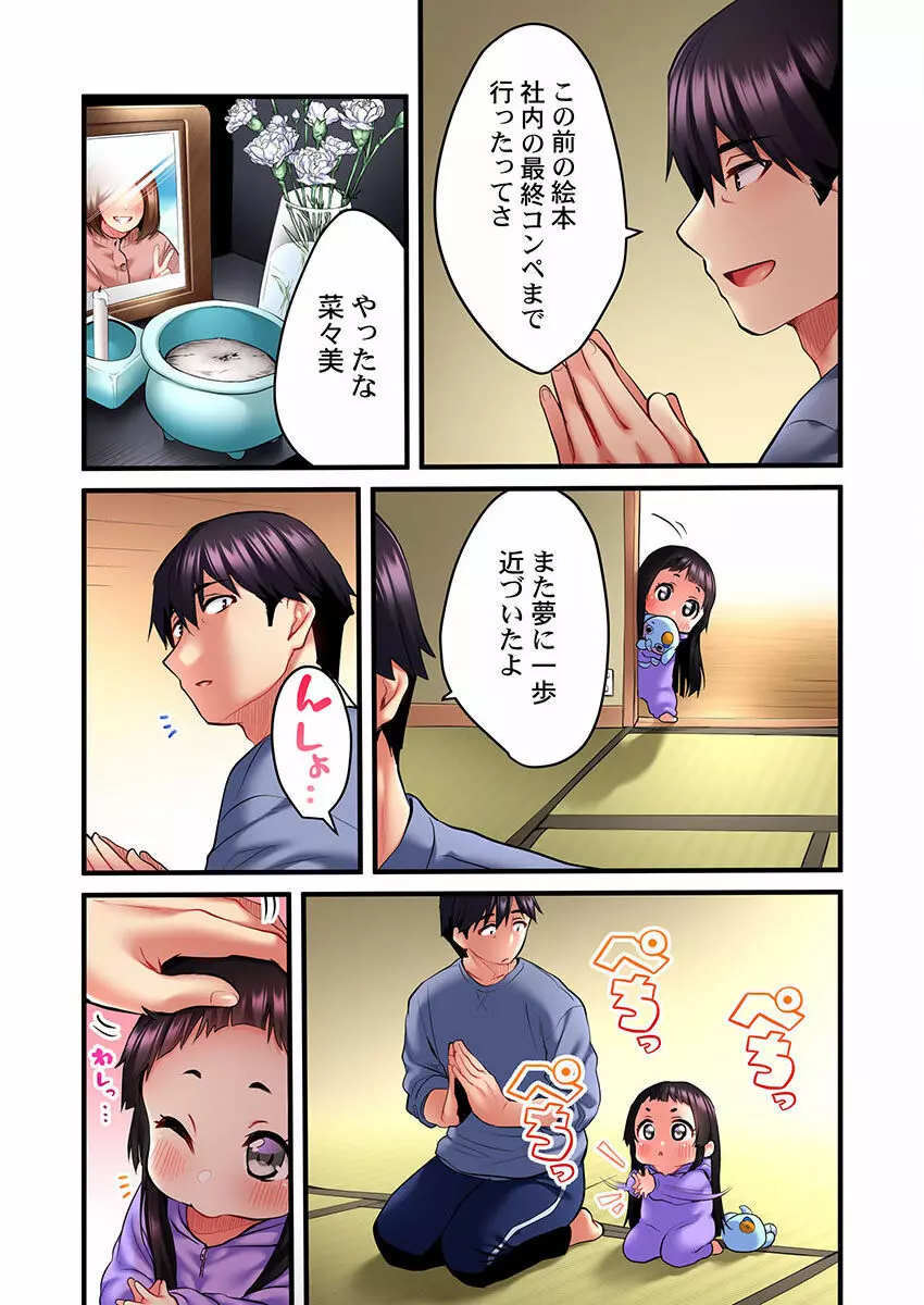 歌のお姉さんだってHしたい~こんな顔、TVの前のみんなには見せられないよ… 01-16 Page.117