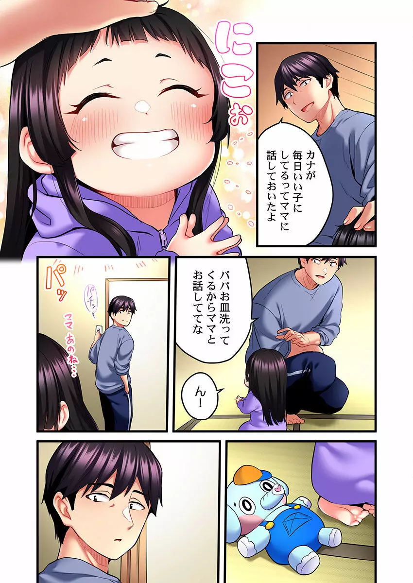 歌のお姉さんだってHしたい~こんな顔、TVの前のみんなには見せられないよ… 01-16 Page.118