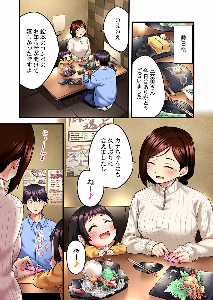 歌のお姉さんだってHしたい~こんな顔、TVの前のみんなには見せられないよ… 01-16 Page.119