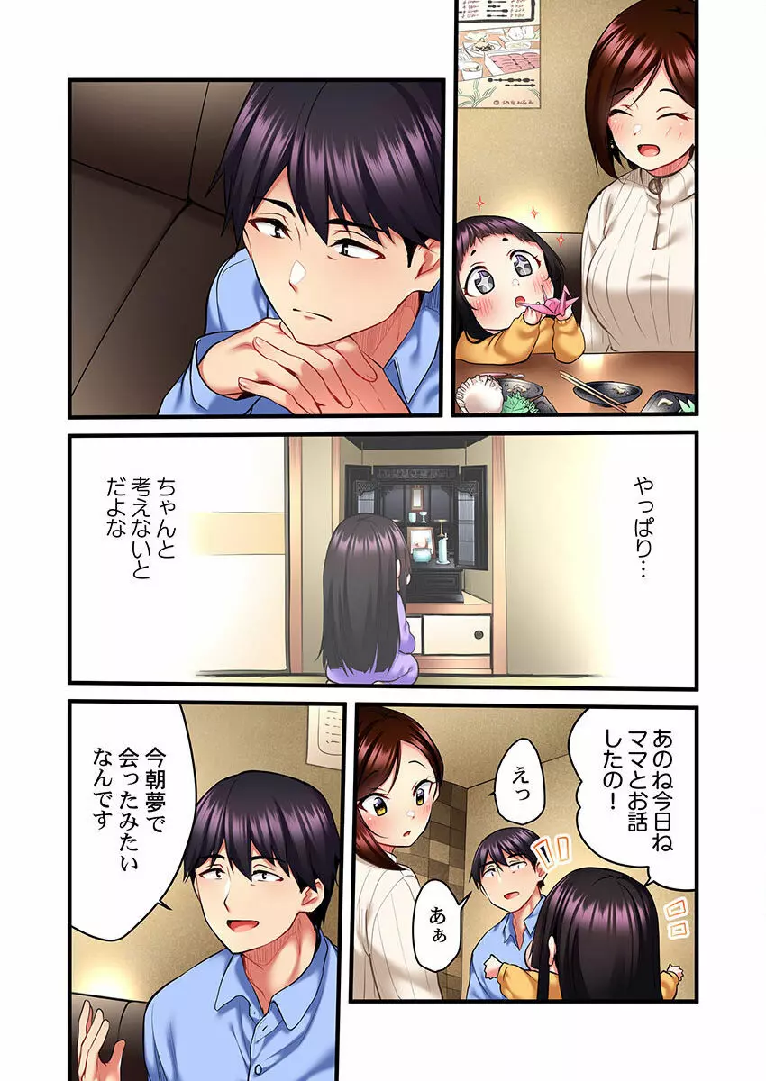 歌のお姉さんだってHしたい~こんな顔、TVの前のみんなには見せられないよ… 01-16 Page.120