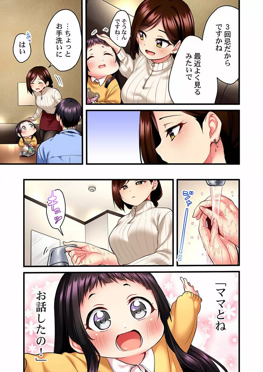 歌のお姉さんだってHしたい~こんな顔、TVの前のみんなには見せられないよ… 01-16 Page.121