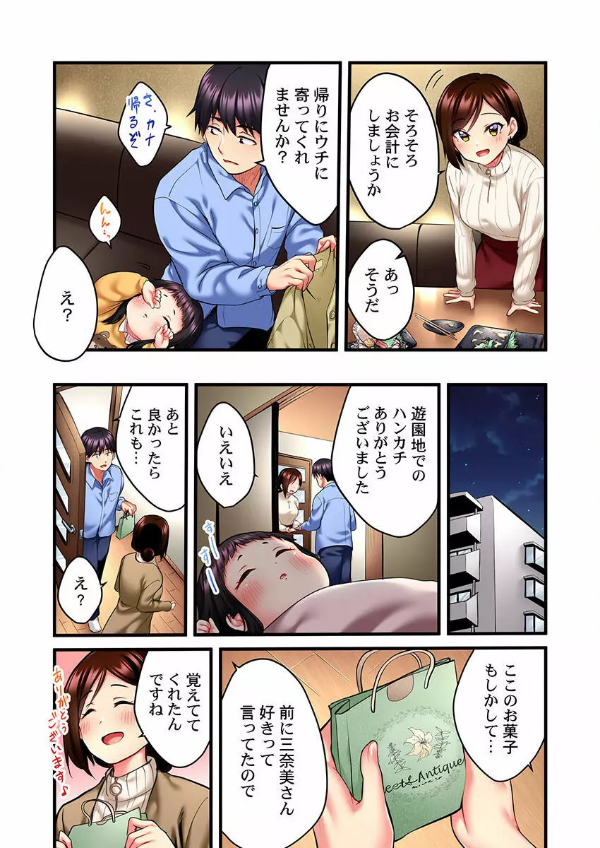 歌のお姉さんだってHしたい~こんな顔、TVの前のみんなには見せられないよ… 01-16 Page.123