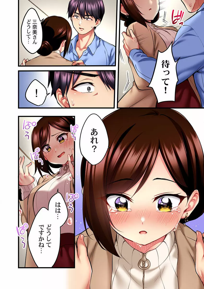歌のお姉さんだってHしたい~こんな顔、TVの前のみんなには見せられないよ… 01-16 Page.126