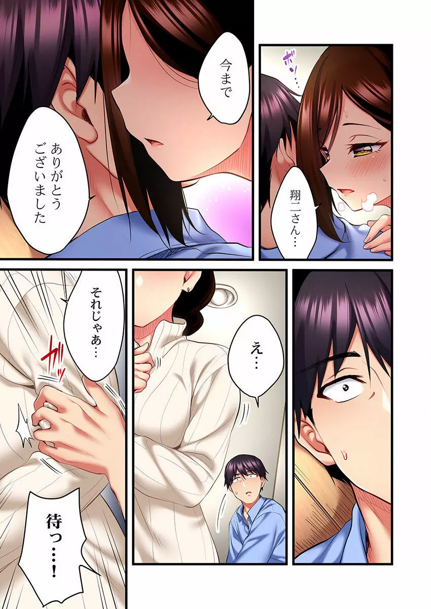 歌のお姉さんだってHしたい~こんな顔、TVの前のみんなには見せられないよ… 01-16 Page.137