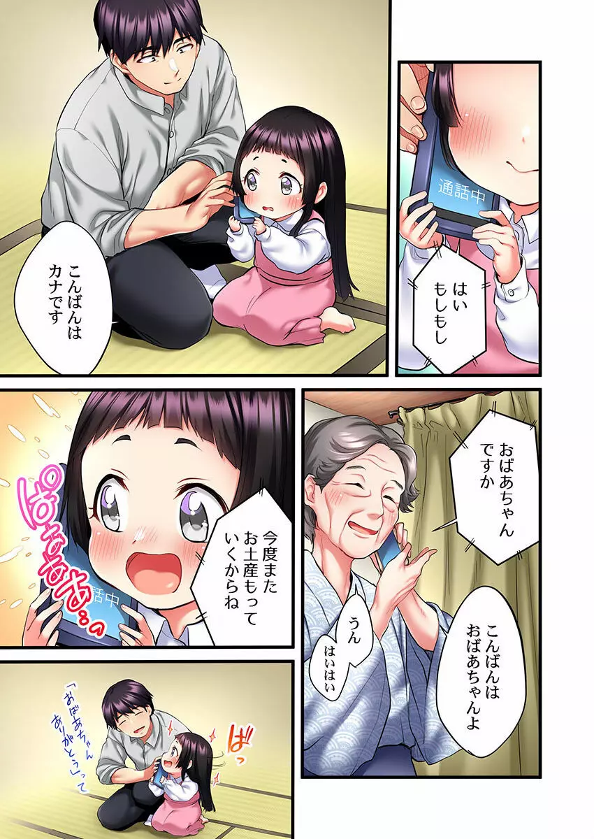 歌のお姉さんだってHしたい~こんな顔、TVの前のみんなには見せられないよ… 01-16 Page.143