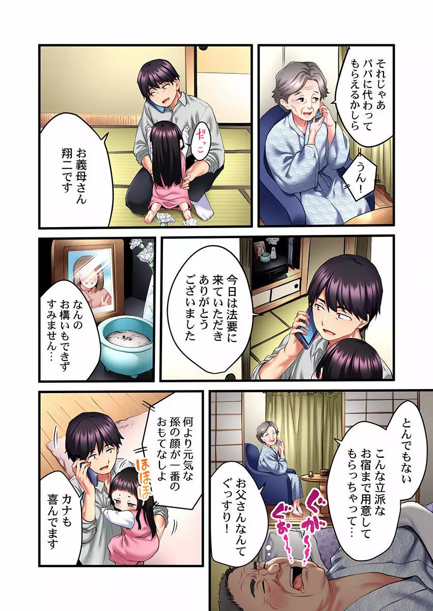 歌のお姉さんだってHしたい~こんな顔、TVの前のみんなには見せられないよ… 01-16 Page.144