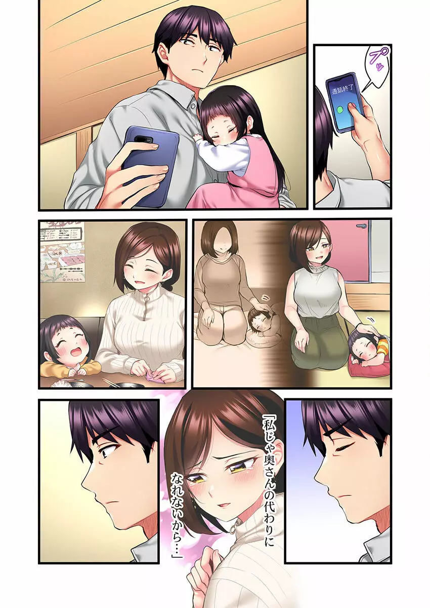 歌のお姉さんだってHしたい~こんな顔、TVの前のみんなには見せられないよ… 01-16 Page.146