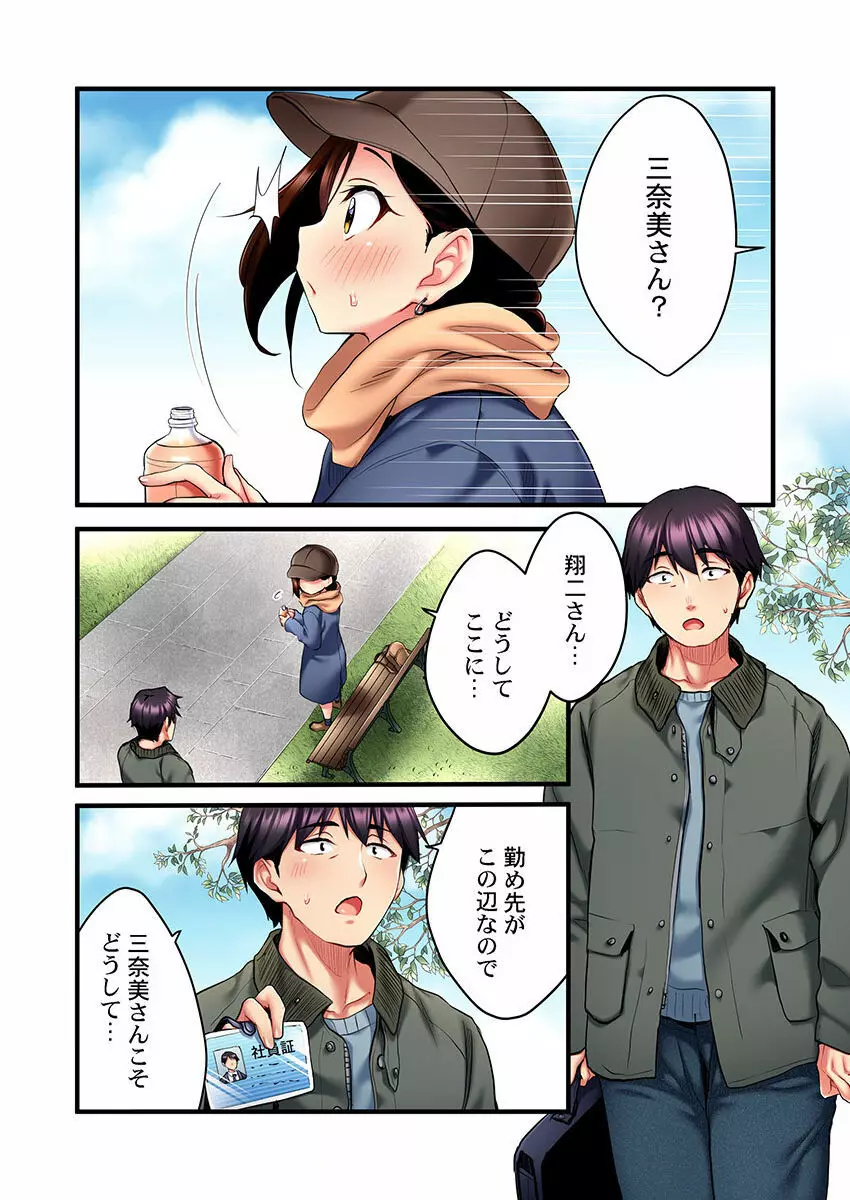 歌のお姉さんだってHしたい~こんな顔、TVの前のみんなには見せられないよ… 01-16 Page.148