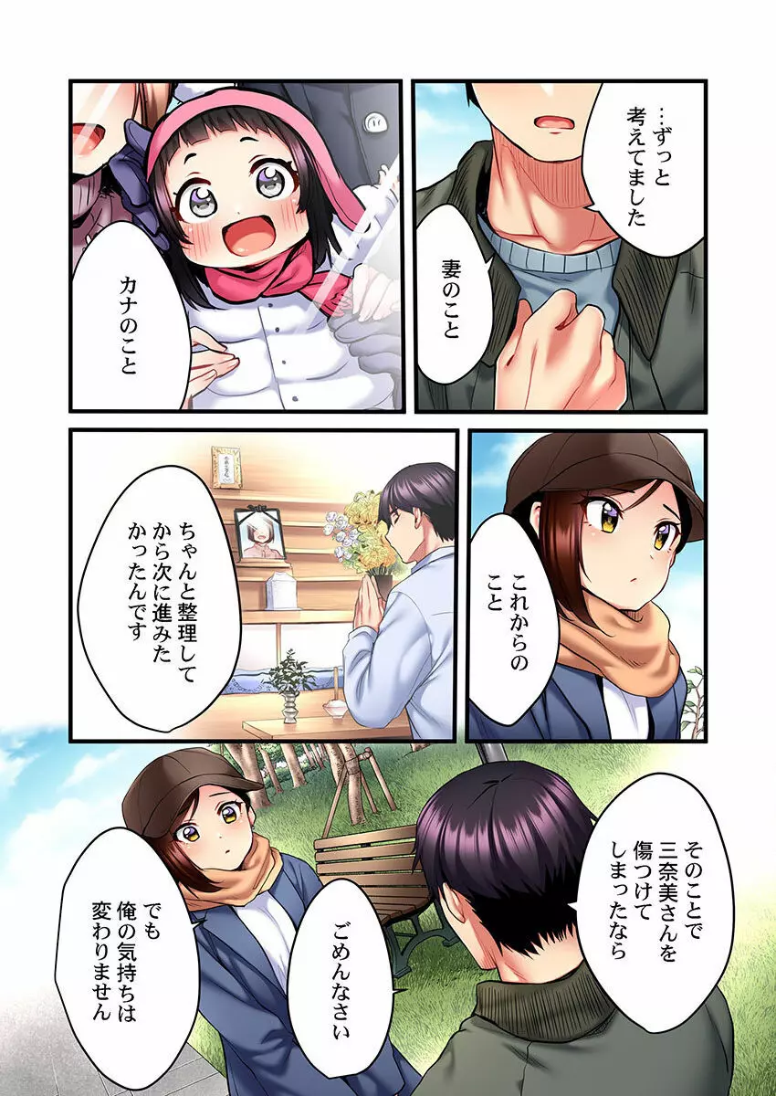 歌のお姉さんだってHしたい~こんな顔、TVの前のみんなには見せられないよ… 01-16 Page.150
