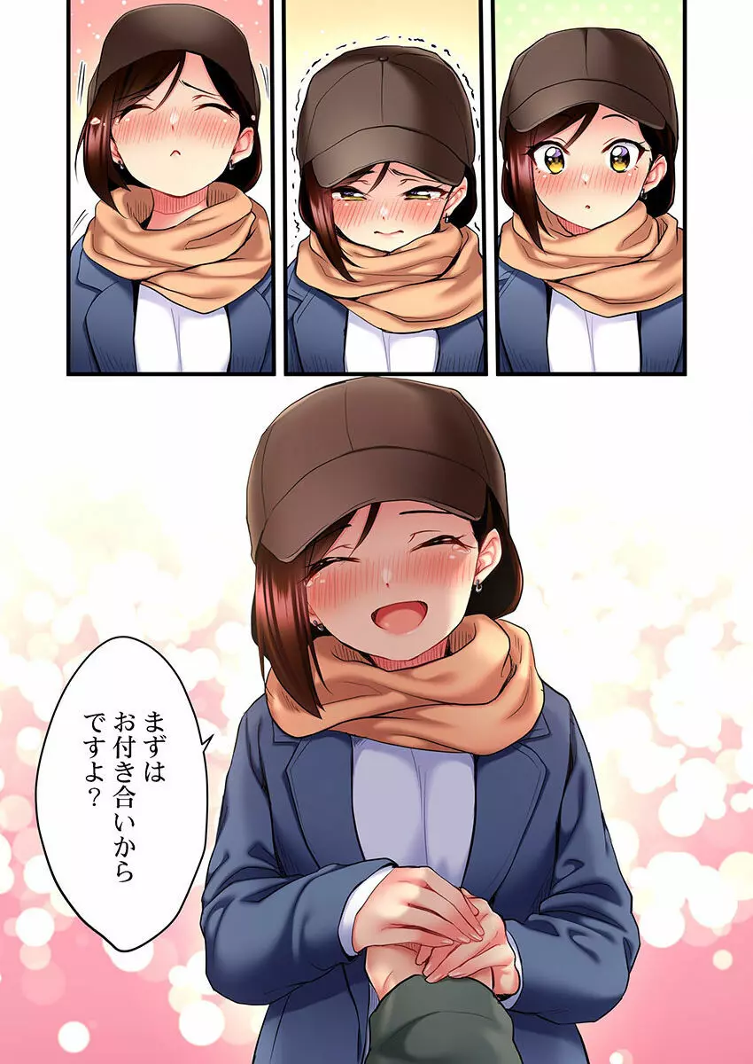 歌のお姉さんだってHしたい~こんな顔、TVの前のみんなには見せられないよ… 01-16 Page.152