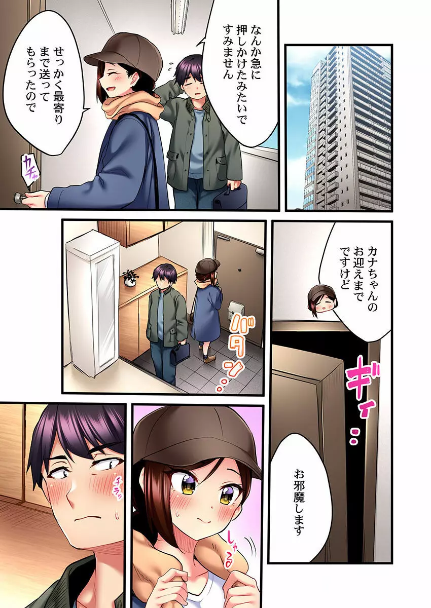 歌のお姉さんだってHしたい~こんな顔、TVの前のみんなには見せられないよ… 01-16 Page.153