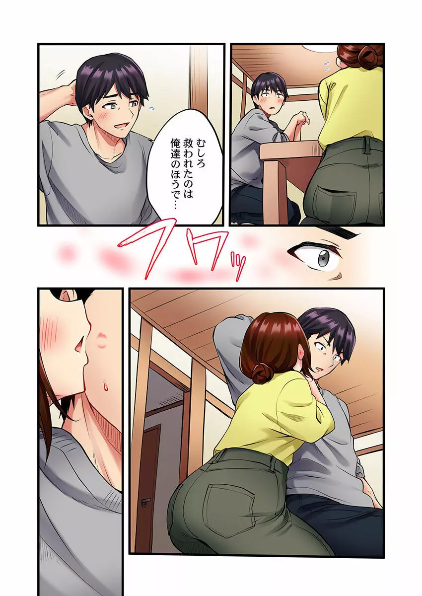 歌のお姉さんだってHしたい~こんな顔、TVの前のみんなには見せられないよ… 01-16 Page.16