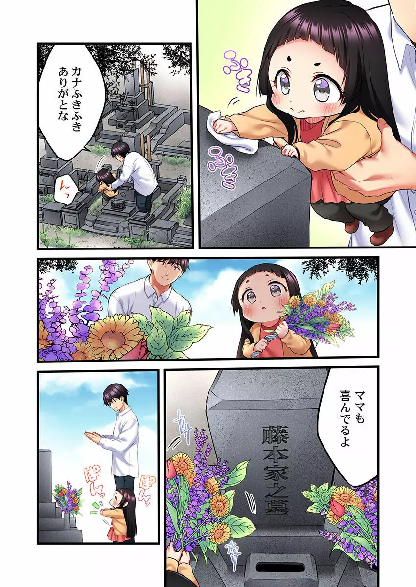 歌のお姉さんだってHしたい~こんな顔、TVの前のみんなには見せられないよ… 01-16 Page.171
