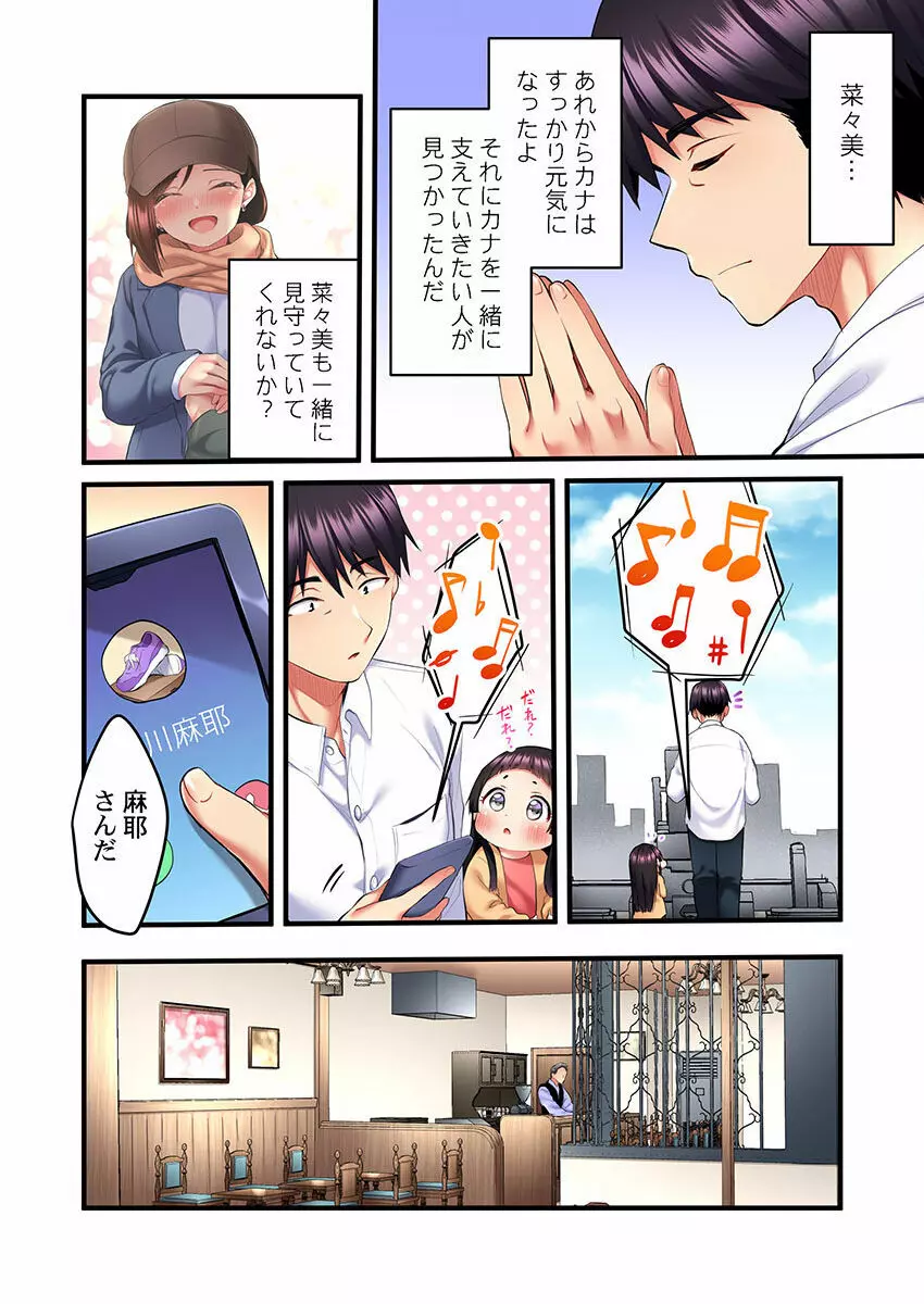 歌のお姉さんだってHしたい~こんな顔、TVの前のみんなには見せられないよ… 01-16 Page.172