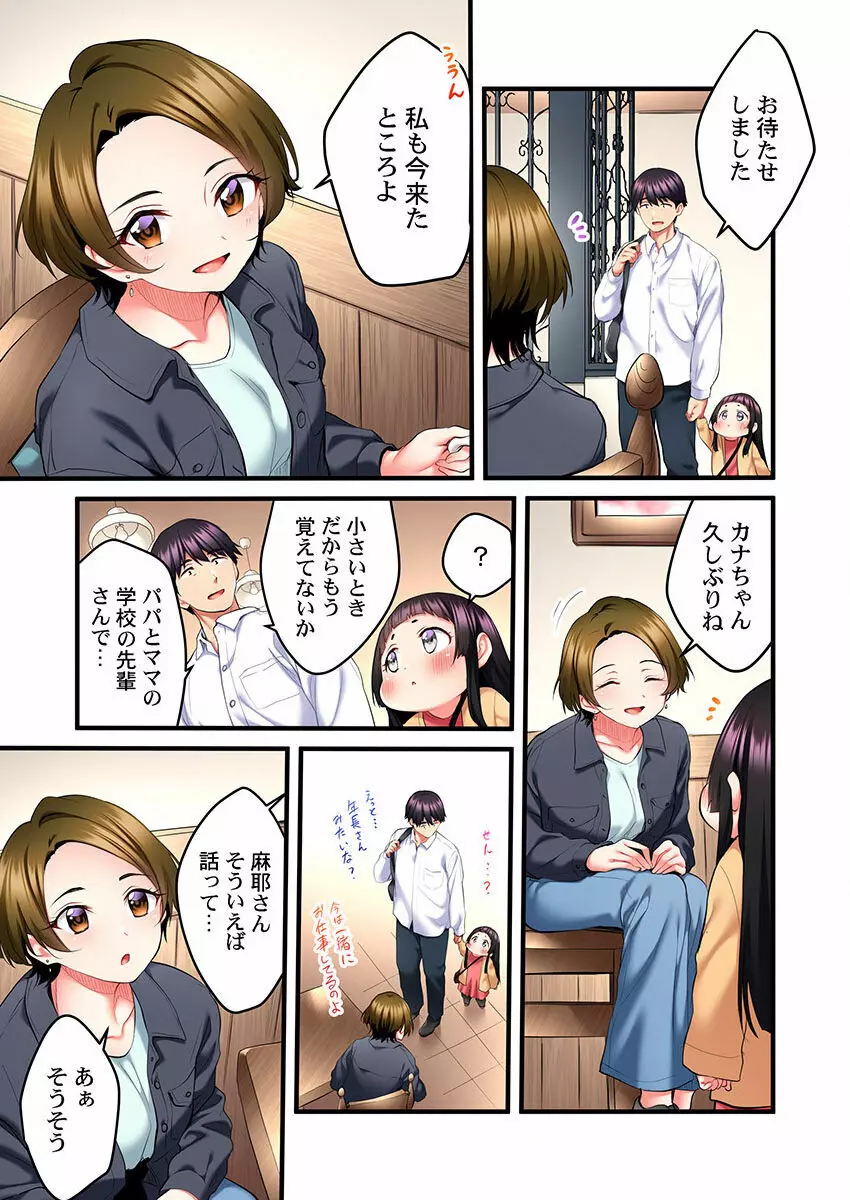 歌のお姉さんだってHしたい~こんな顔、TVの前のみんなには見せられないよ… 01-16 Page.173