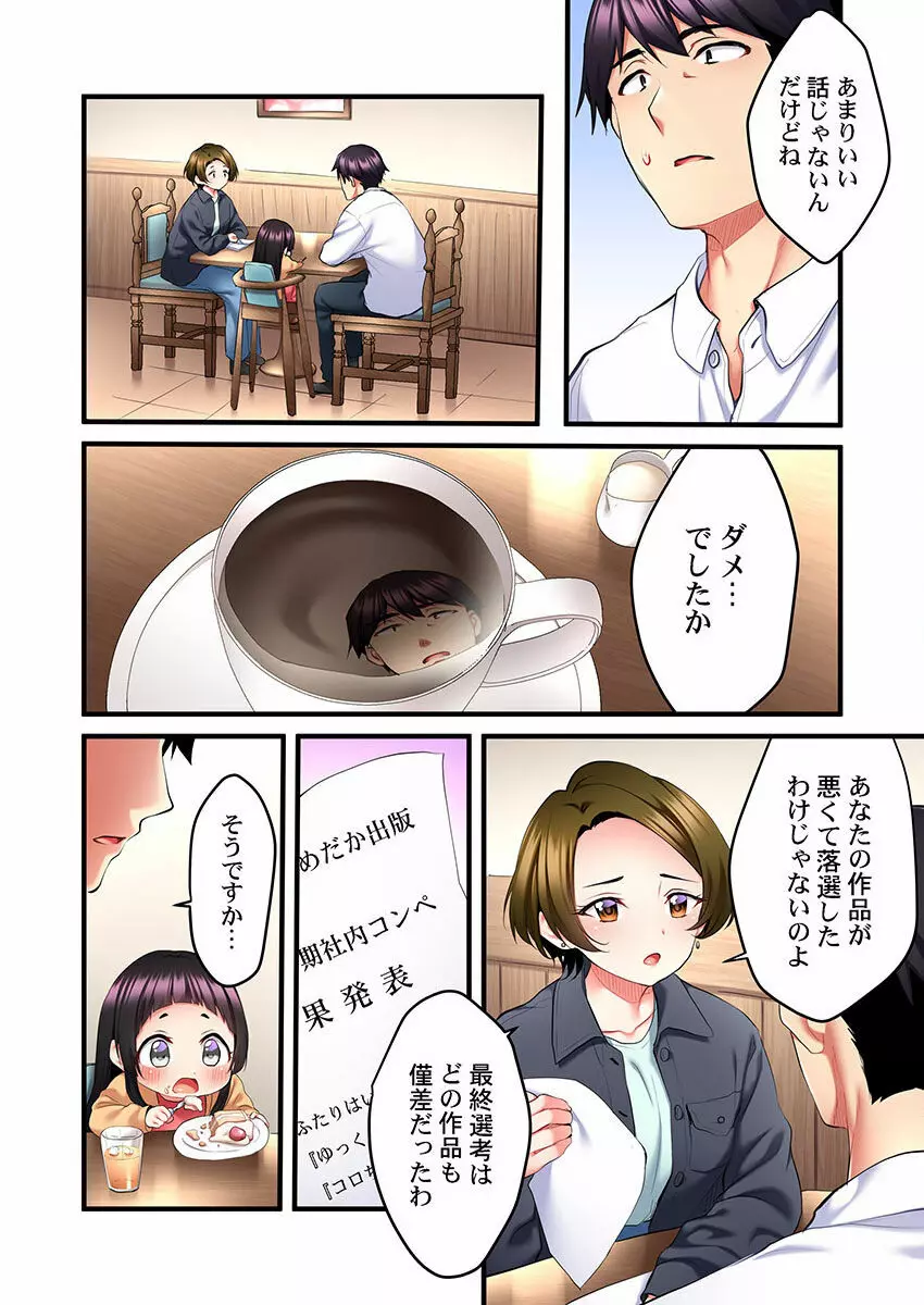 歌のお姉さんだってHしたい~こんな顔、TVの前のみんなには見せられないよ… 01-16 Page.174