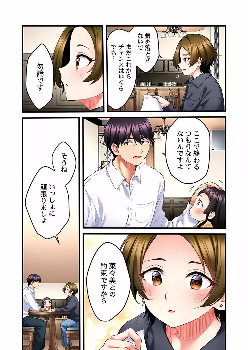 歌のお姉さんだってHしたい~こんな顔、TVの前のみんなには見せられないよ… 01-16 Page.175