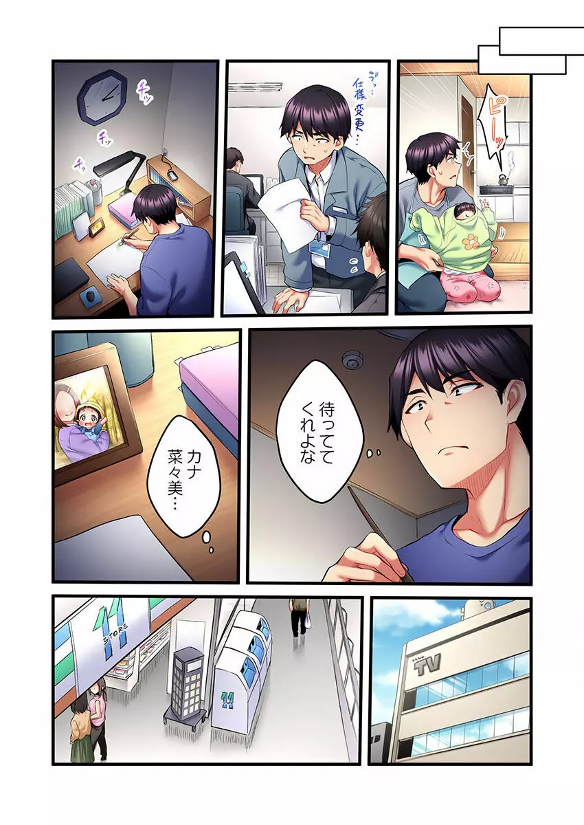 歌のお姉さんだってHしたい~こんな顔、TVの前のみんなには見せられないよ… 01-16 Page.176