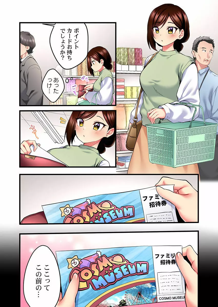 歌のお姉さんだってHしたい~こんな顔、TVの前のみんなには見せられないよ… 01-16 Page.177