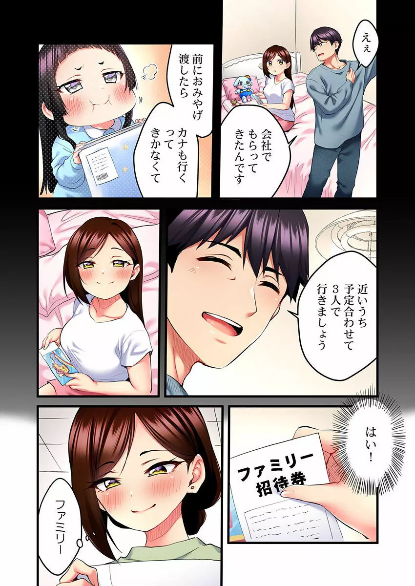 歌のお姉さんだってHしたい~こんな顔、TVの前のみんなには見せられないよ… 01-16 Page.178
