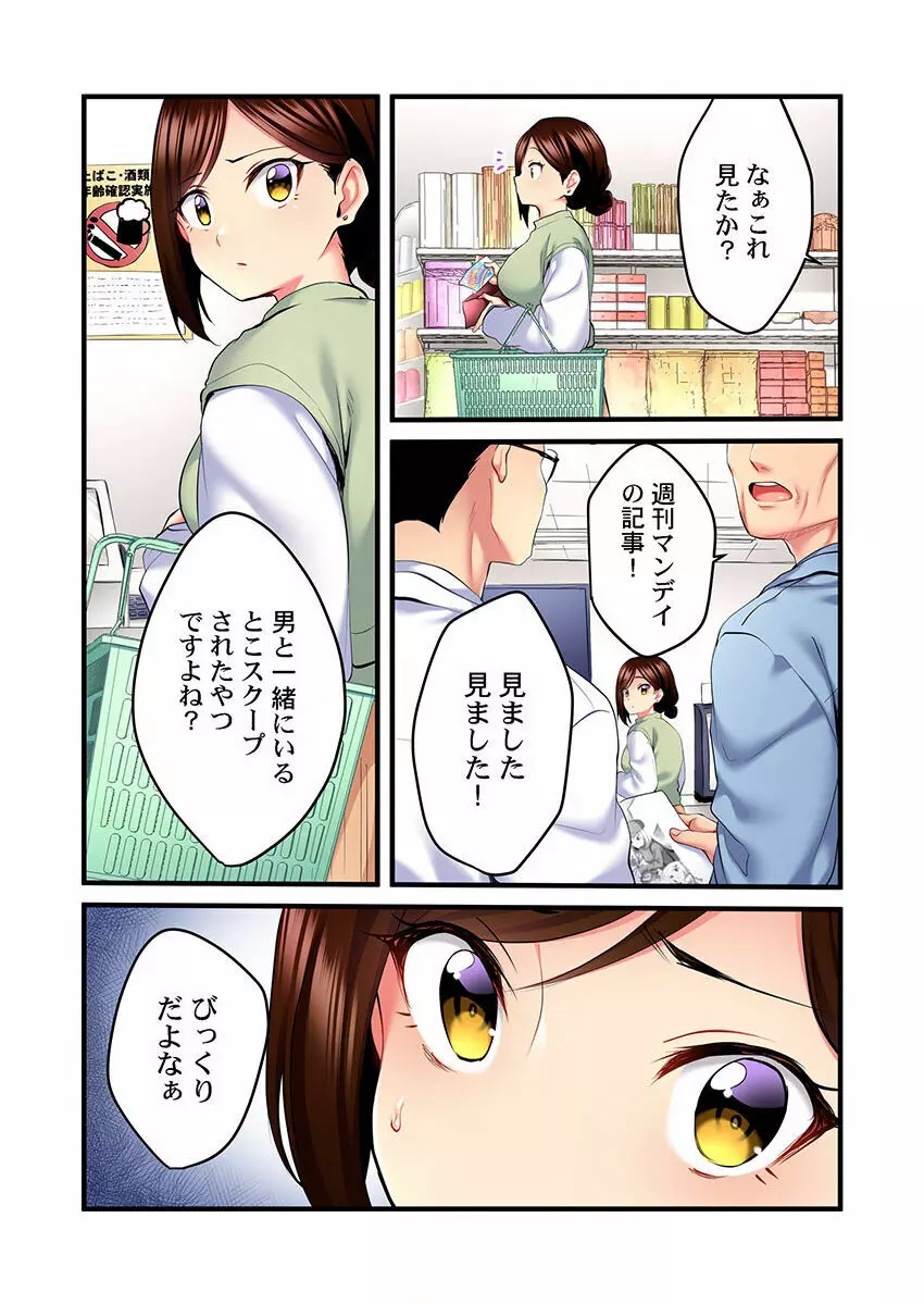歌のお姉さんだってHしたい~こんな顔、TVの前のみんなには見せられないよ… 01-16 Page.179