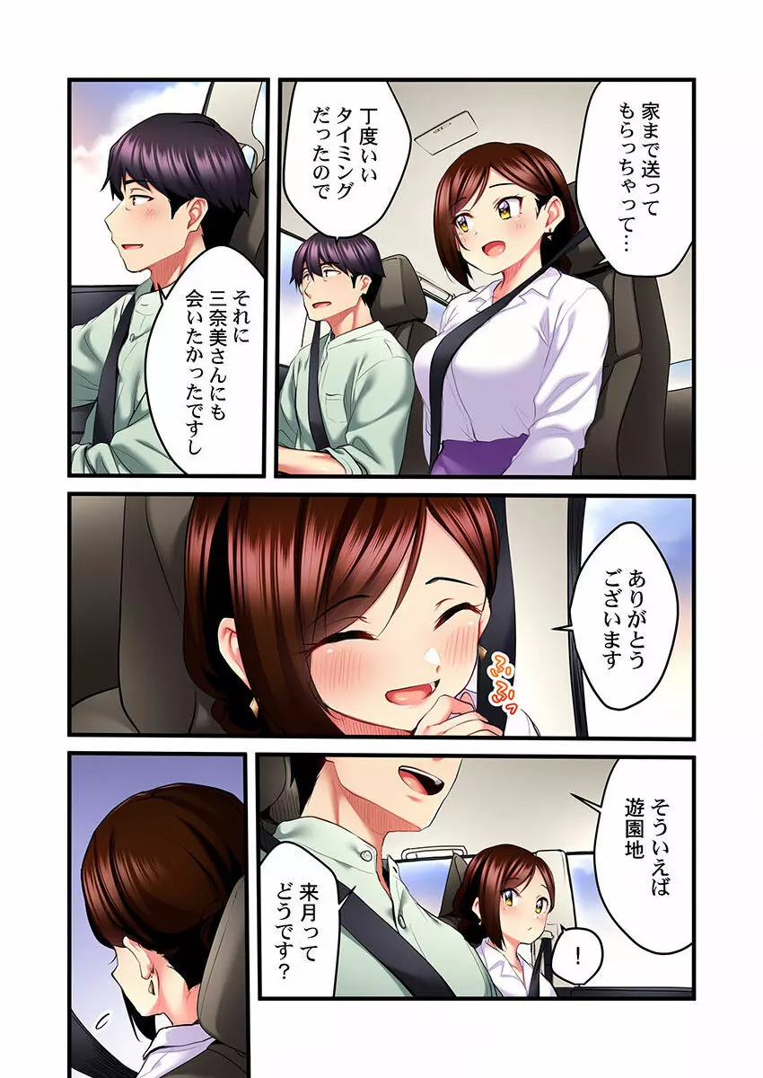 歌のお姉さんだってHしたい~こんな顔、TVの前のみんなには見せられないよ… 01-16 Page.181