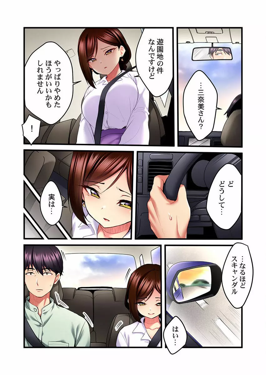 歌のお姉さんだってHしたい~こんな顔、TVの前のみんなには見せられないよ… 01-16 Page.182