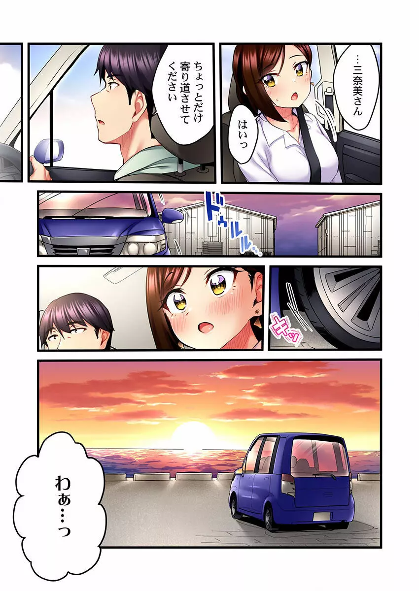 歌のお姉さんだってHしたい~こんな顔、TVの前のみんなには見せられないよ… 01-16 Page.183