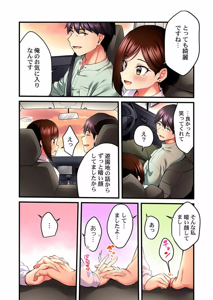 歌のお姉さんだってHしたい~こんな顔、TVの前のみんなには見せられないよ… 01-16 Page.184
