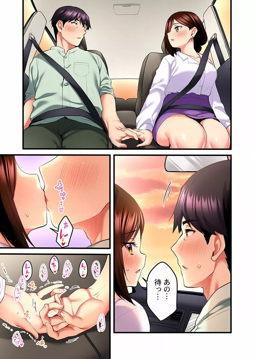歌のお姉さんだってHしたい~こんな顔、TVの前のみんなには見せられないよ… 01-16 Page.185