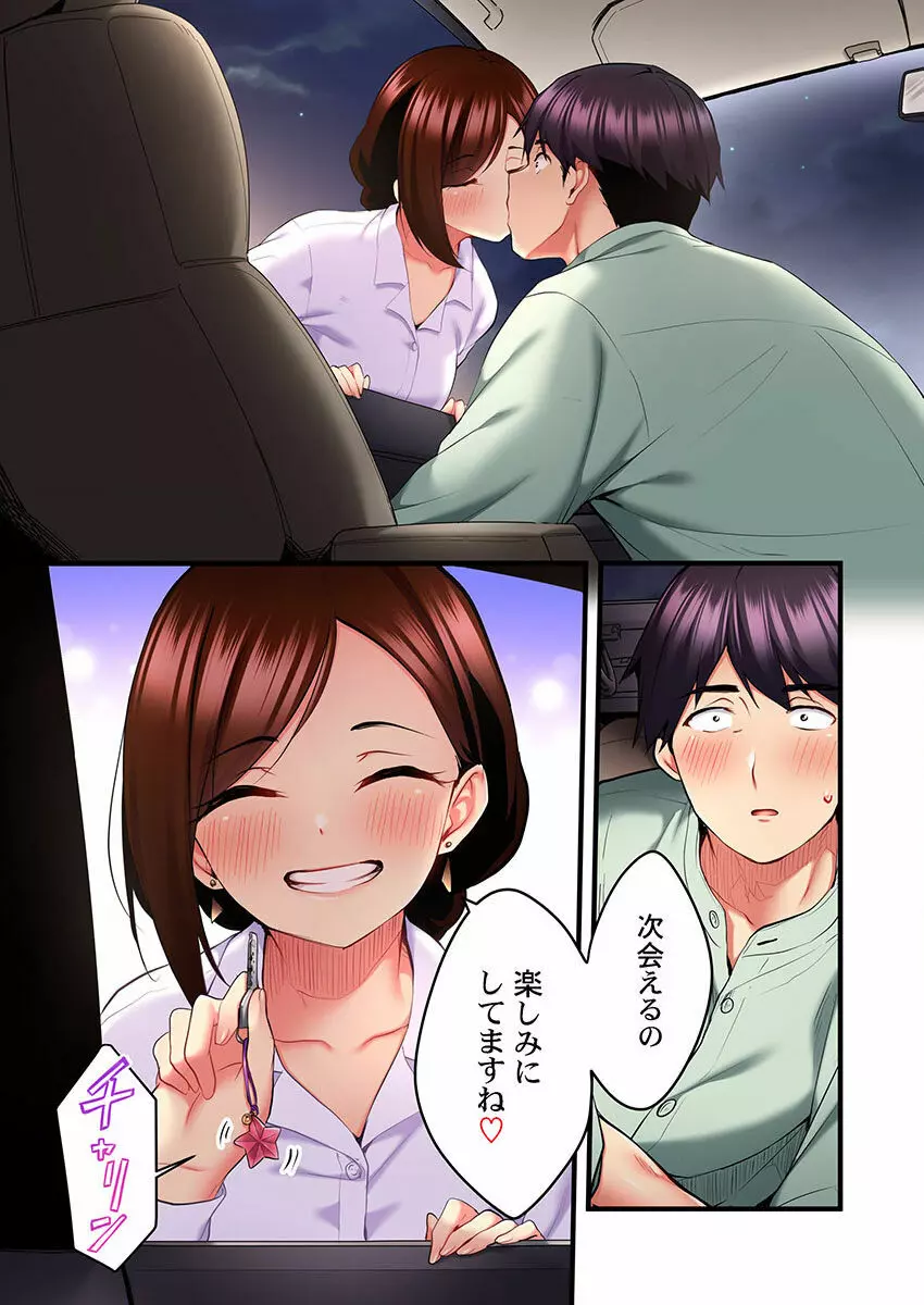 歌のお姉さんだってHしたい~こんな顔、TVの前のみんなには見せられないよ… 01-16 Page.194