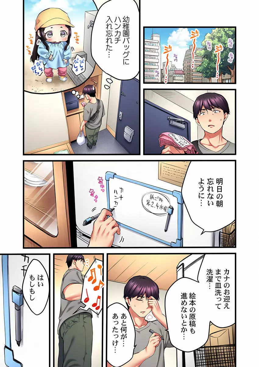 歌のお姉さんだってHしたい~こんな顔、TVの前のみんなには見せられないよ… 01-16 Page.199