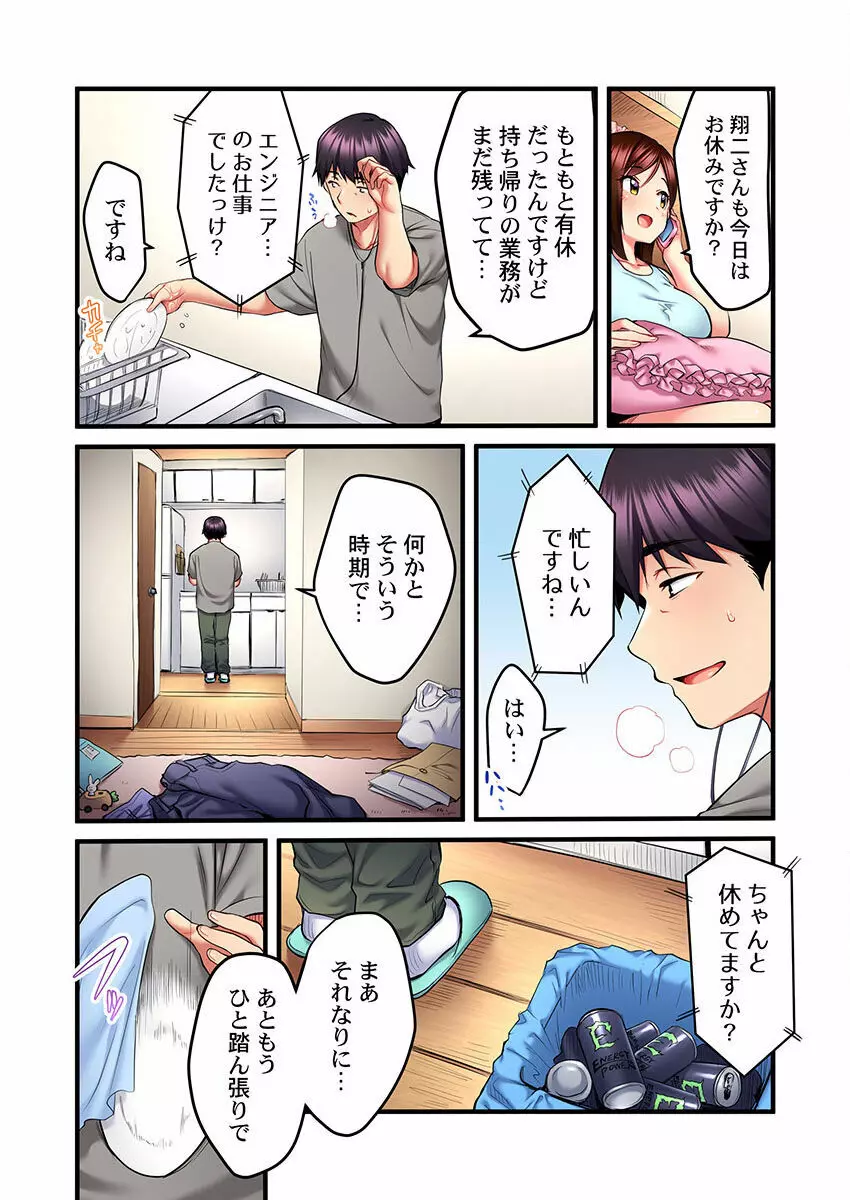 歌のお姉さんだってHしたい~こんな顔、TVの前のみんなには見せられないよ… 01-16 Page.202