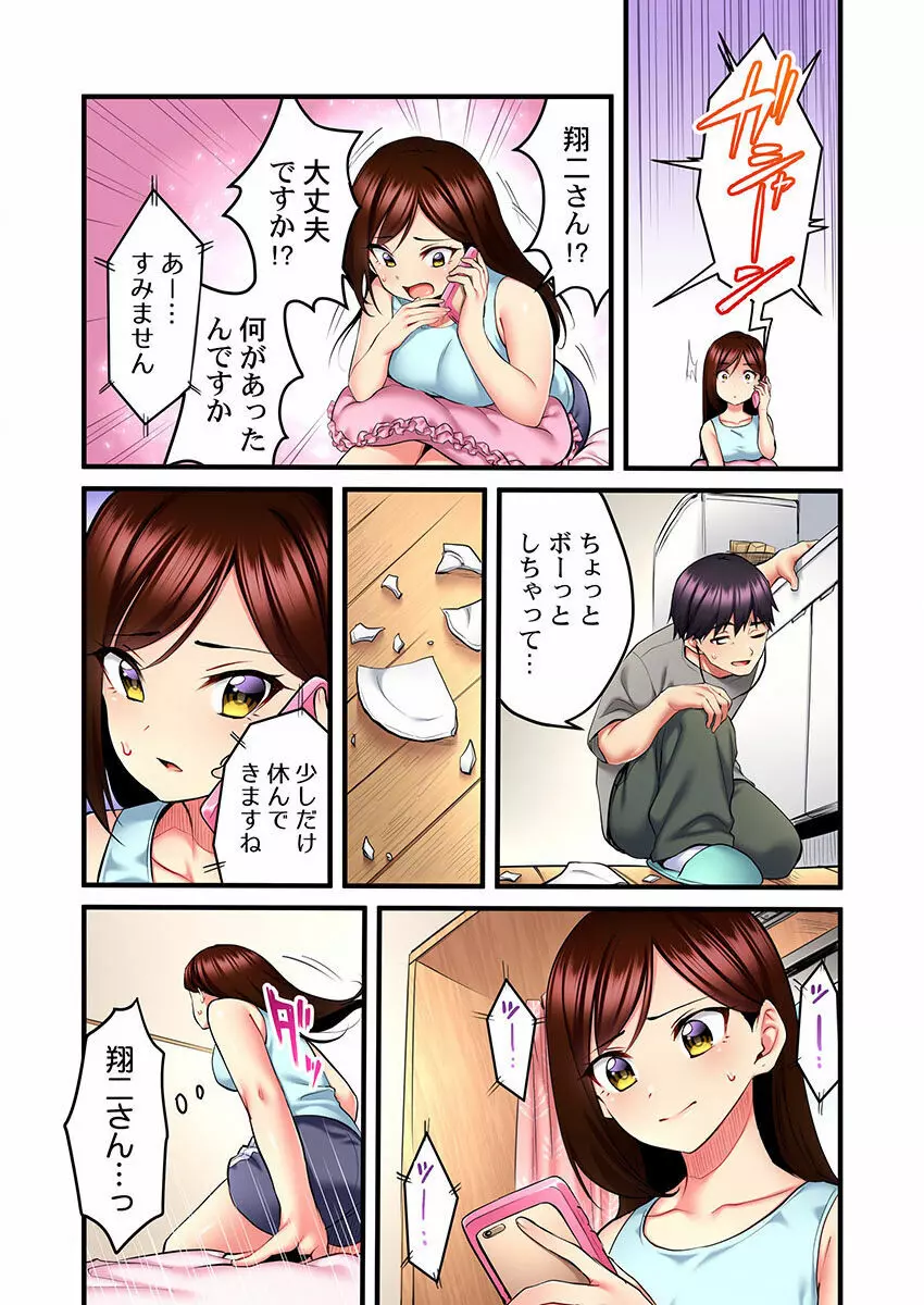 歌のお姉さんだってHしたい~こんな顔、TVの前のみんなには見せられないよ… 01-16 Page.203
