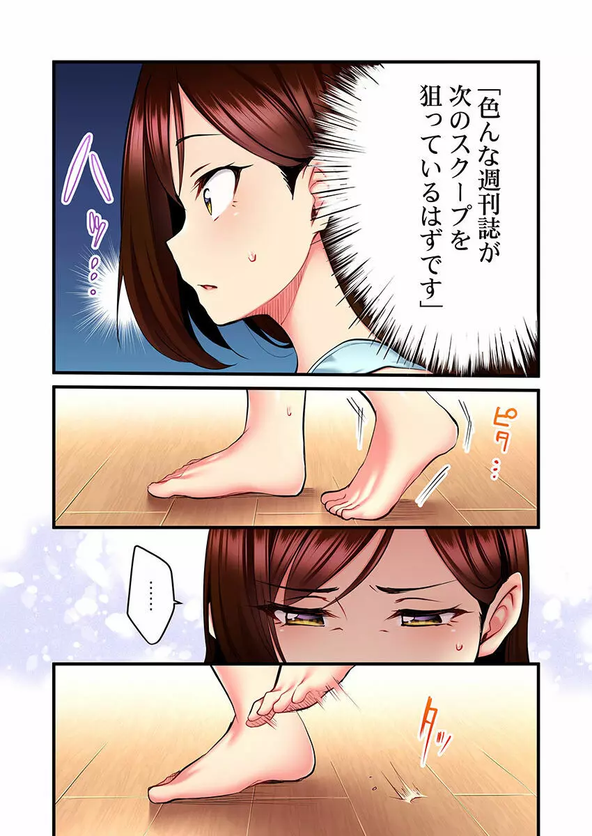 歌のお姉さんだってHしたい~こんな顔、TVの前のみんなには見せられないよ… 01-16 Page.204
