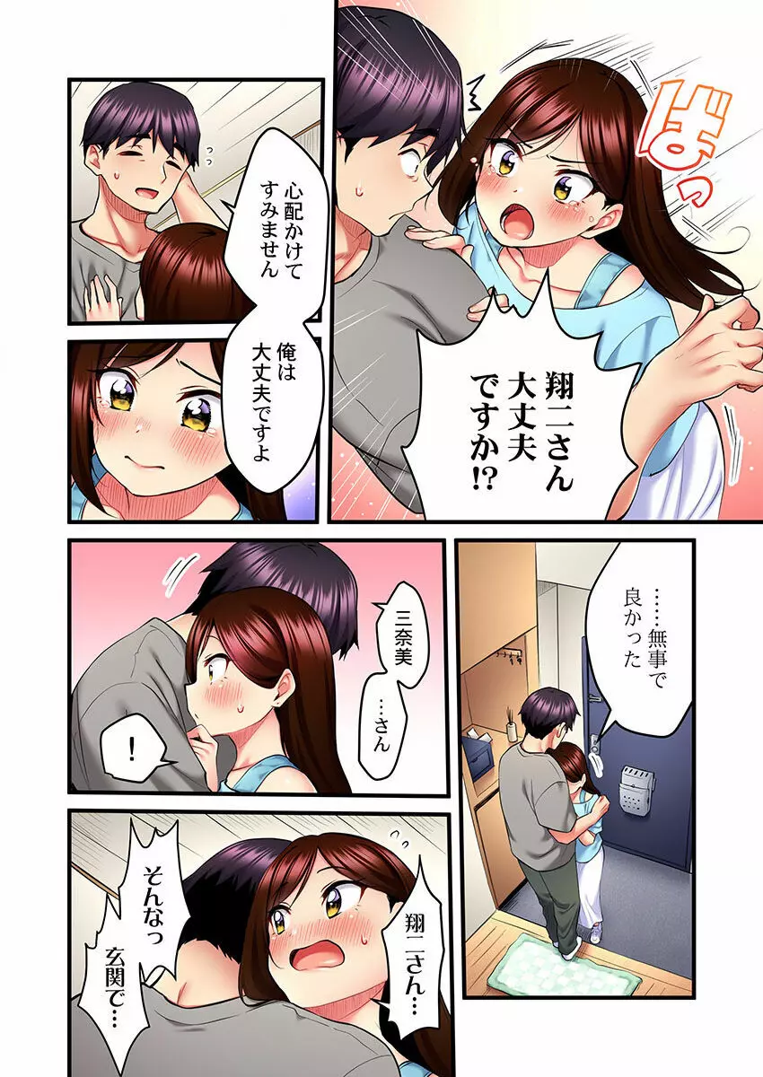歌のお姉さんだってHしたい~こんな顔、TVの前のみんなには見せられないよ… 01-16 Page.206
