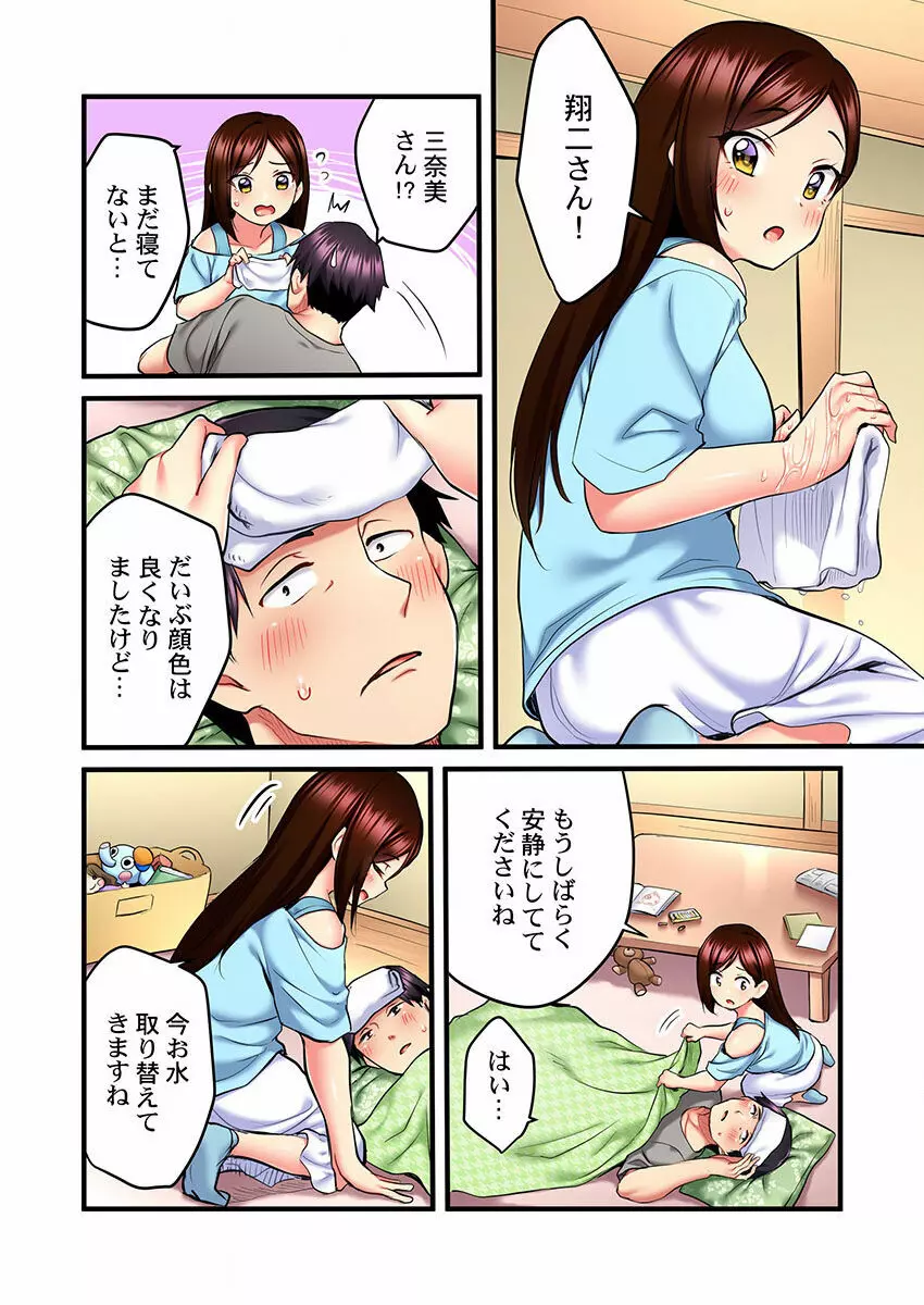 歌のお姉さんだってHしたい~こんな顔、TVの前のみんなには見せられないよ… 01-16 Page.208