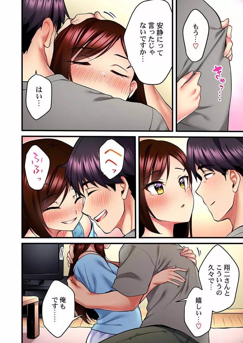 歌のお姉さんだってHしたい~こんな顔、TVの前のみんなには見せられないよ… 01-16 Page.210