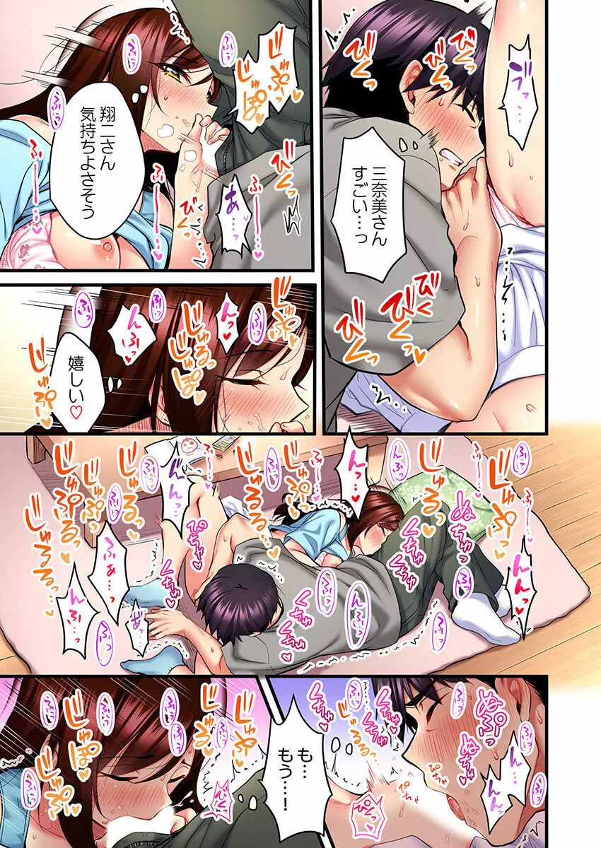 歌のお姉さんだってHしたい~こんな顔、TVの前のみんなには見せられないよ… 01-16 Page.217