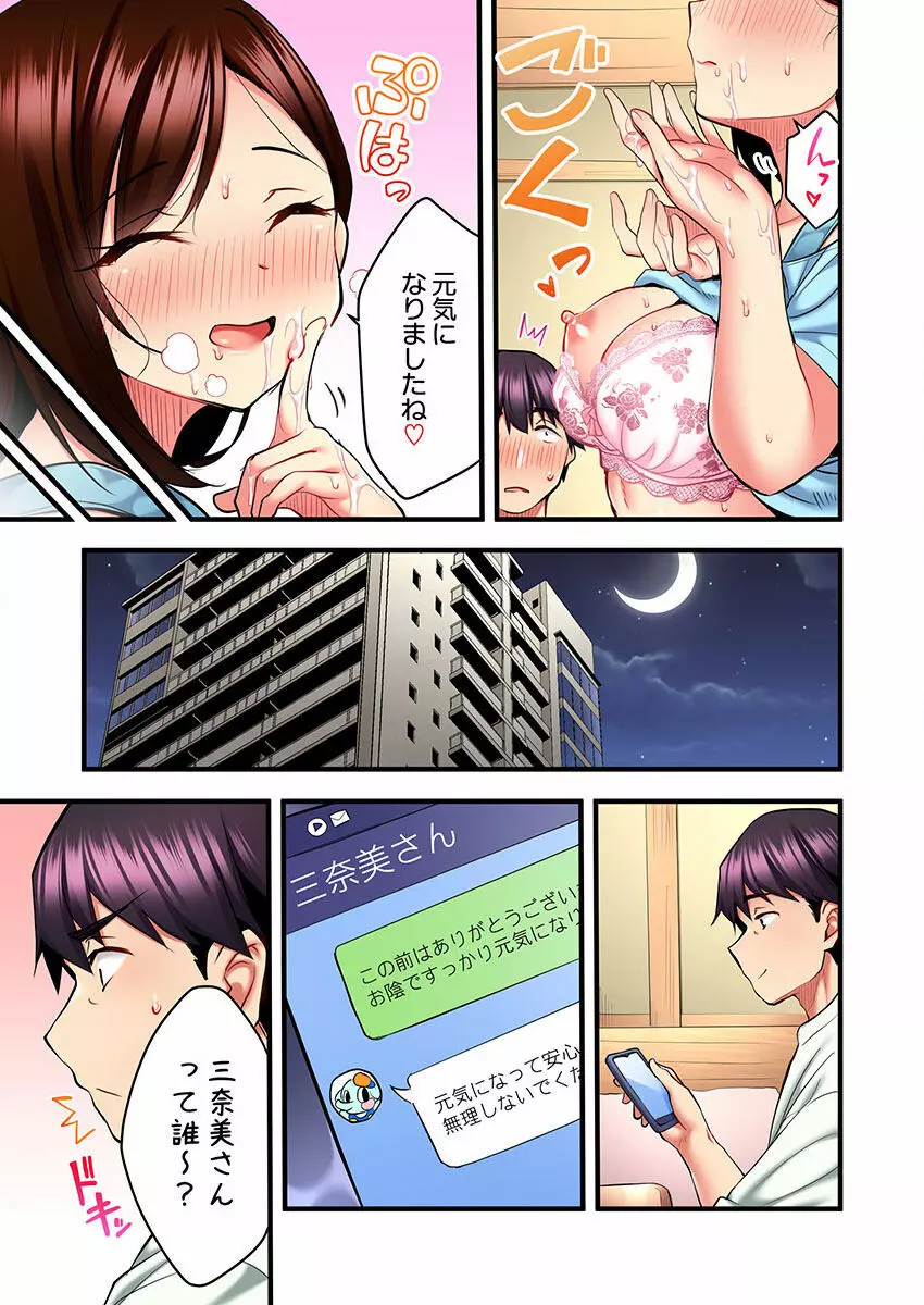 歌のお姉さんだってHしたい~こんな顔、TVの前のみんなには見せられないよ… 01-16 Page.219