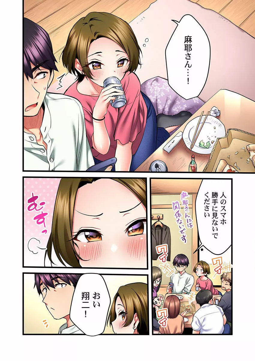 歌のお姉さんだってHしたい~こんな顔、TVの前のみんなには見せられないよ… 01-16 Page.220
